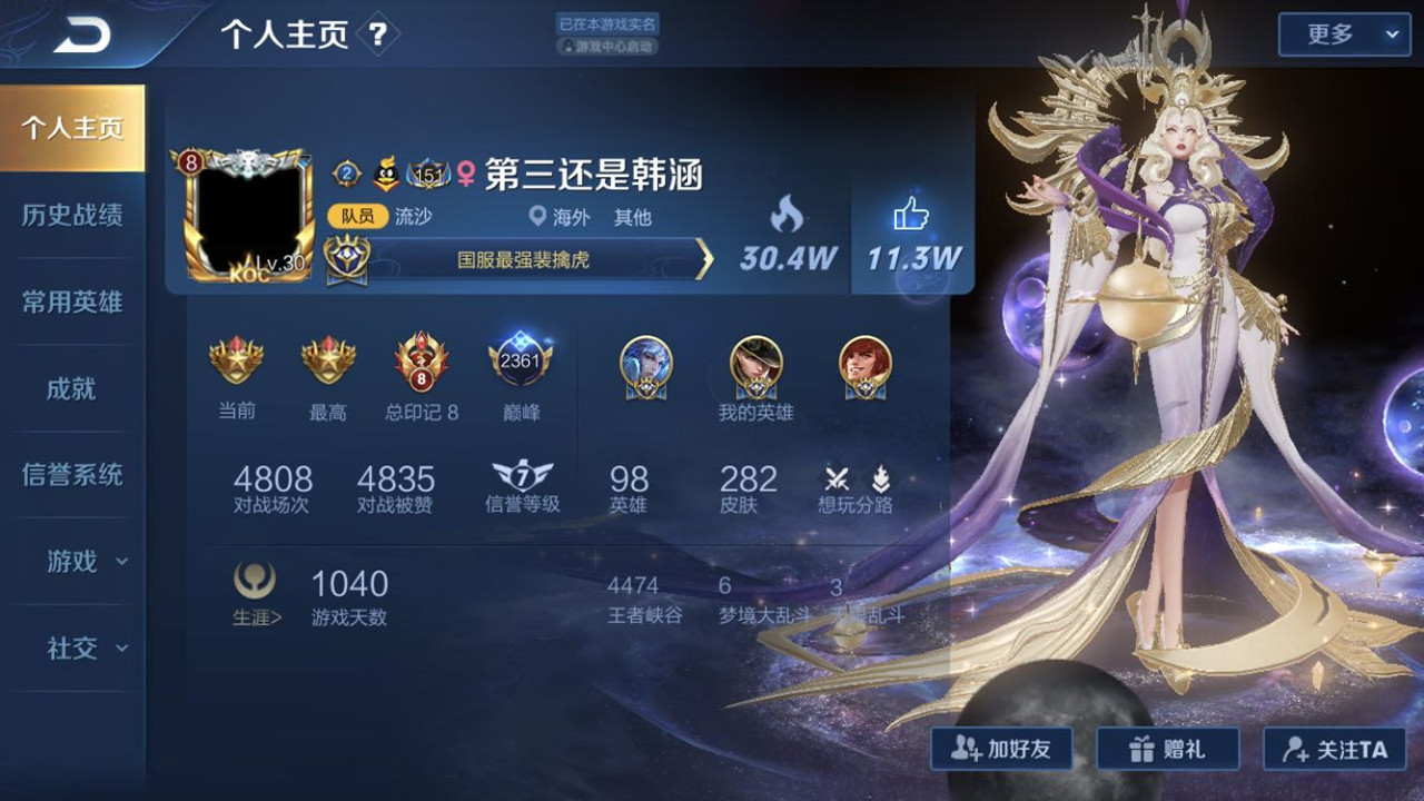 孤影■史无前例的成就！此人主页热度高达1500万，刺痛孤影寂然都甘拜下风