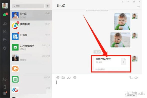 微信：微信发不了大于25M的视频？其实只要改个后缀名就能发，涨知识了
