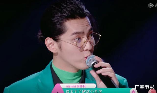 【吴亦凡】台下好兄弟，台上尬到脚趾抓地，“归国三子”世纪同台大写的尴尬