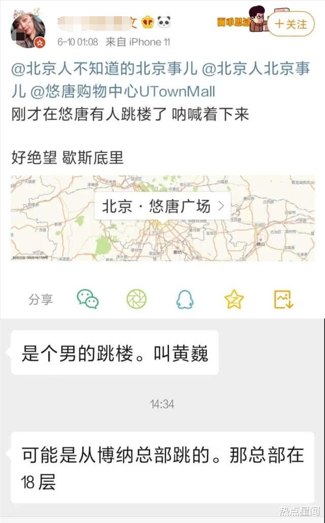 [博纳]博纳副总裁黄巍疑跳楼自杀，享年52岁，贾樟柯：行业之悲