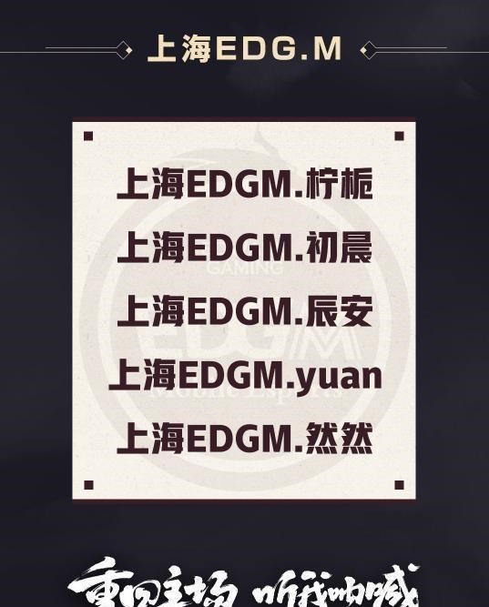 首勝or五連敗，EDGM退無可退迎戰LGD大鵝，看到首發名單，有機會-圖3
