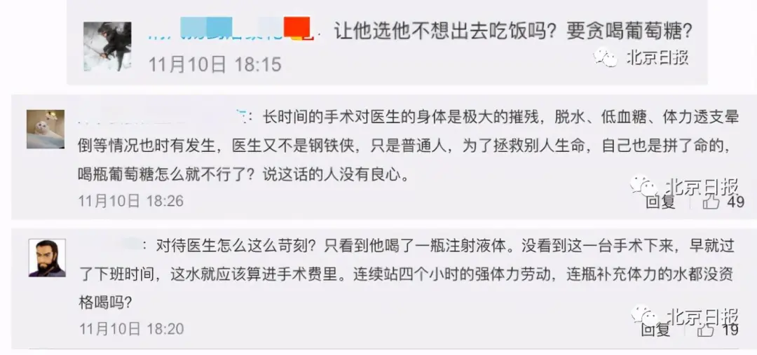 痘痘|医生术后喝瓶葡萄糖都“杠”？带节奏也要过脑子
