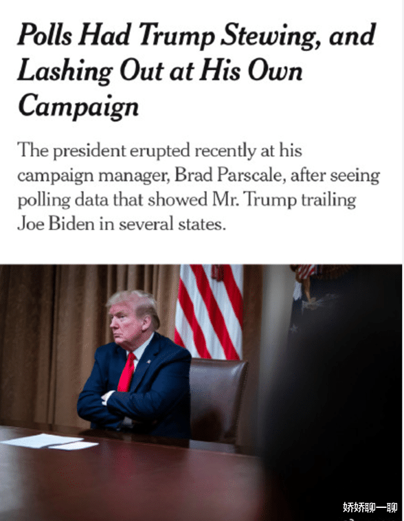 「特朗普」特朗普的迎来一个坏消息,美国16个州一致决定,取消总统大选!