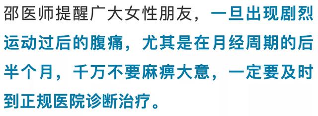 |女子同房后“血崩”,差点丢命!