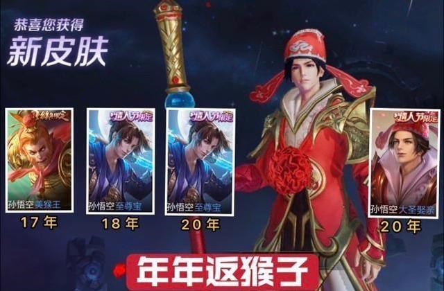 |周年庆9款返场，8款取消资格，至少准备888点券，猴子成最大赢家