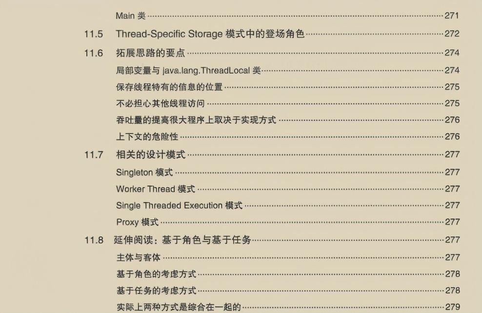 Java|2020年的Java程序员面试三件套：多线程+算法+微服务