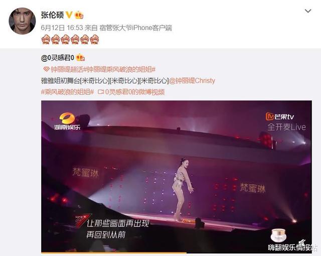 「陈松伶」同样参加乘风破浪,伊能静钟丽缇陈松伶,谁的小丈夫打call最感人