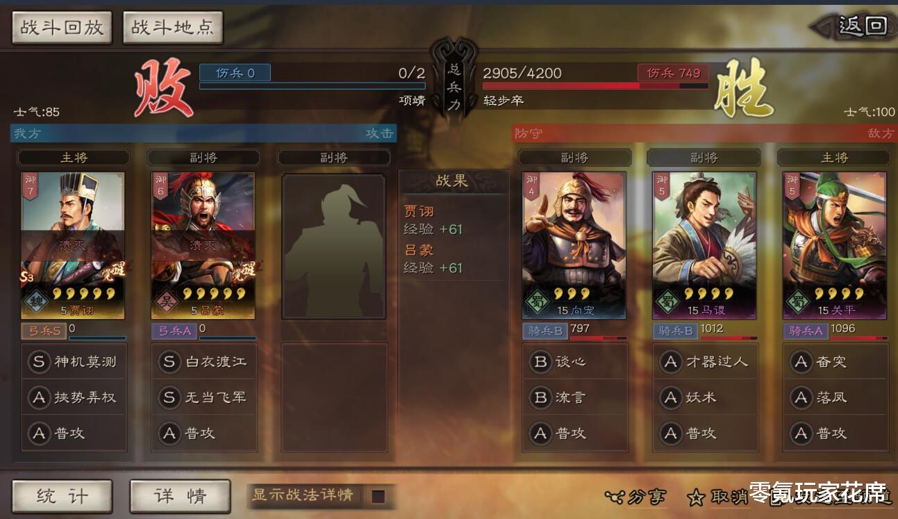夏侯惇|三国志战略版：最新的夏侯惇单刷玩法，14级开荒4级土地，S6赛季开荒有什么注意的