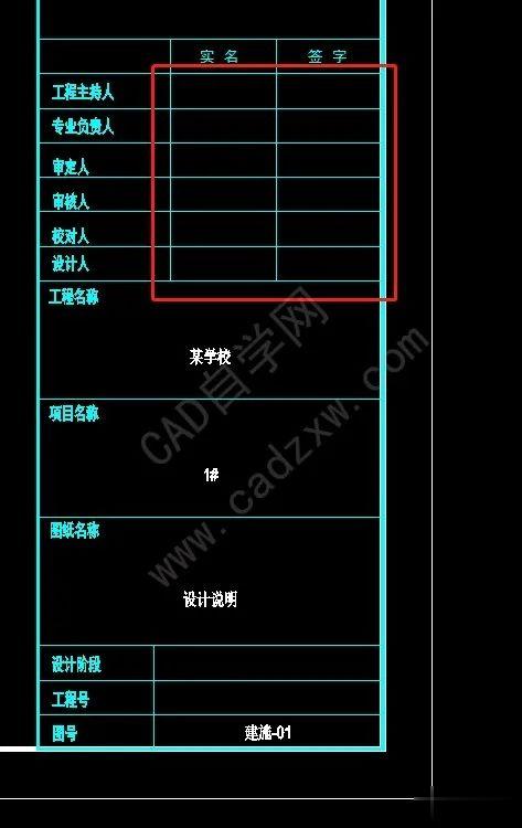 |盘点CAD那些图签属性块修改技巧！