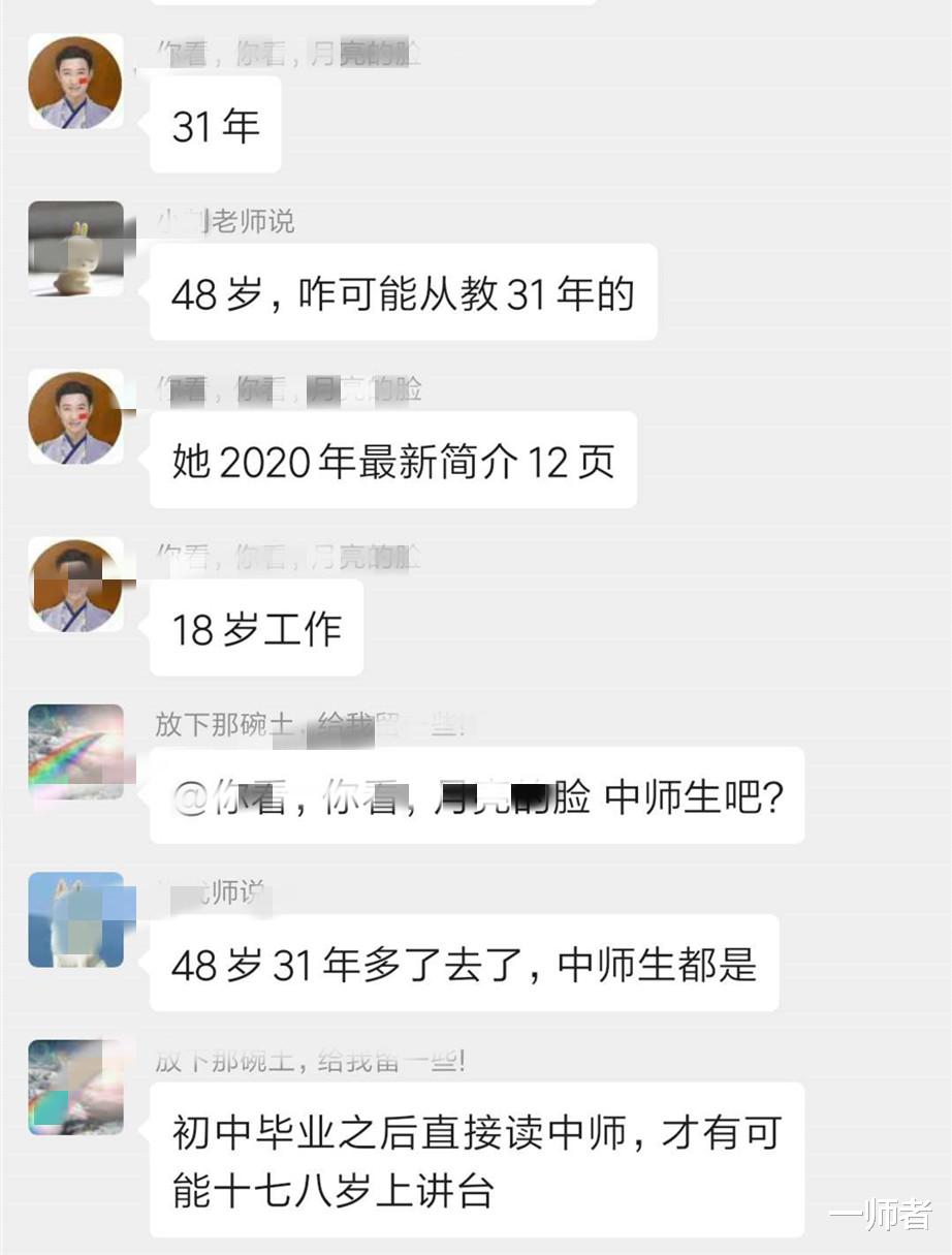 [深圳市]特级教师熊芳芳，教龄31年，2020年个人简介12页，辞职后档期排满