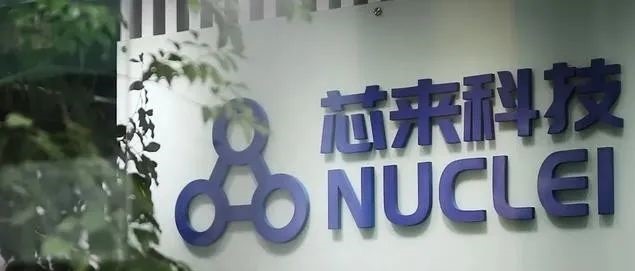 risc-v|AI芯天下丨小米投资芯来科技：助力打造世界一流RISC-V技术平台