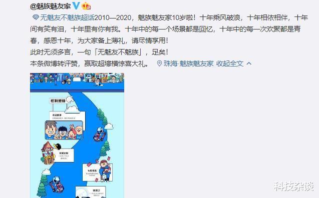 魅族|魅友家十周年纪念日，黄章拿魅族17系列“开刀”