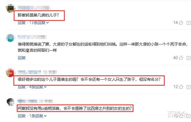 赌王|去世一个月后，赌王的第十七个儿子首曝光，网友：孩子生母是谁？