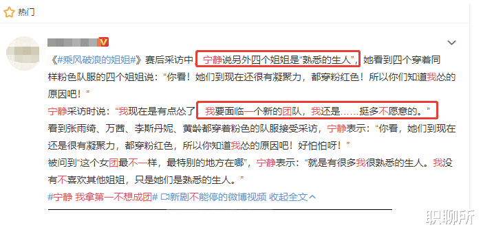 宁静|宁静的不识趣，张雨绮的顾台面，郁可唯的势利，万茜的反击