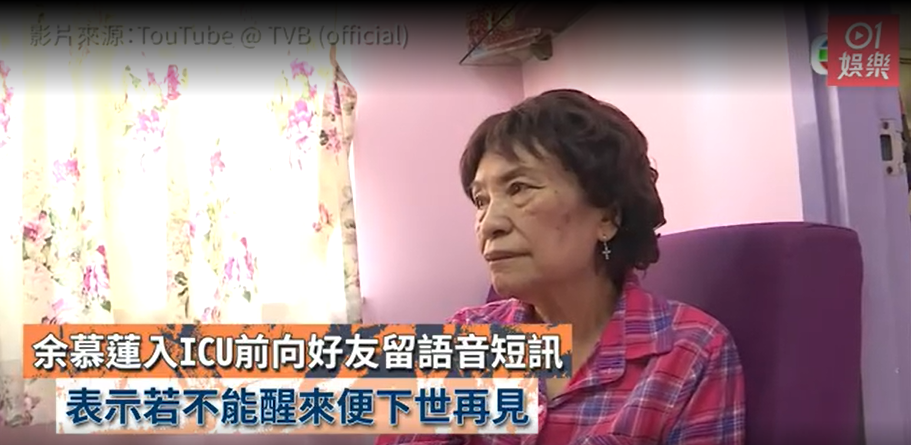余慕莲|周星驰御用“丑女”病危，孤独终老却“救”下300个小孩...