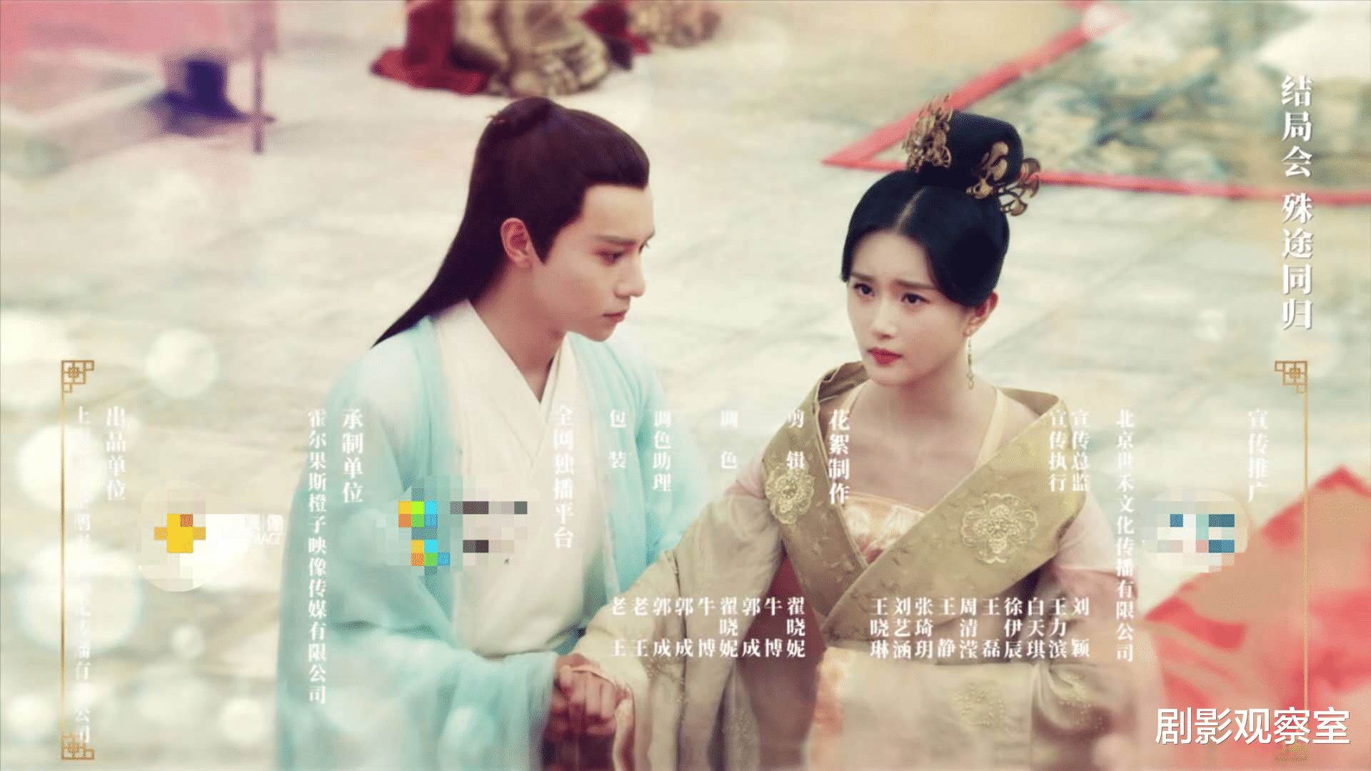 【传闻中的陈芊芊】主题曲，片尾曲到处是剧透？《传闻中的陈芊芊》众人结局大猜想