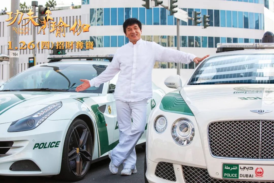 成龙|成龙的国际影响力有多大？迪拜王室、巴西女排，都有成龙粉丝