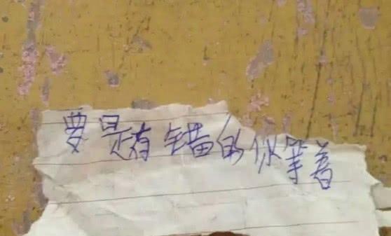 考试|小学生考试“递纸条”，被监考老师当场抓获，打开一看：简直人才