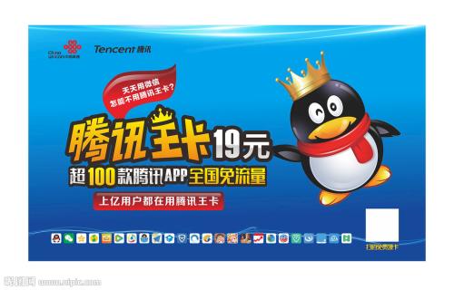 [腾讯王卡]19元月租的腾讯王卡，表面上很划算其实是套路，有多少人中招了？