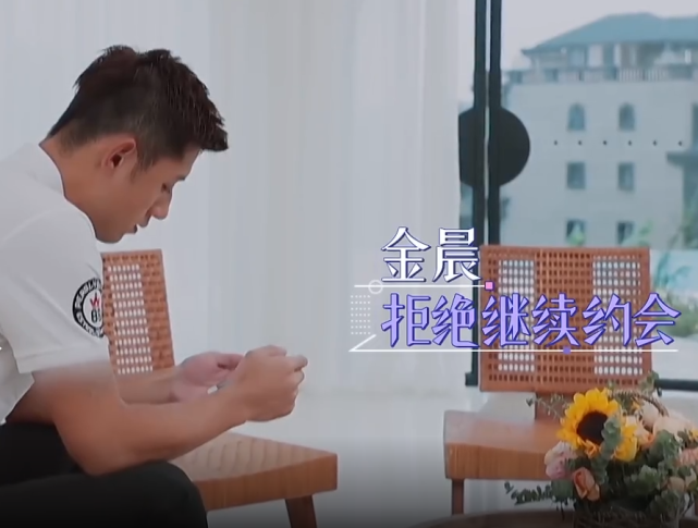 金晨|女儿们的恋爱：金晨给张继科机会，他漫不经心，女生约会新对象很现实