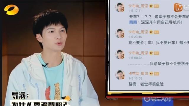 周深|《新手驾到》手动挡唯有周深考试过关，才叔落泪，自动挡学员威武