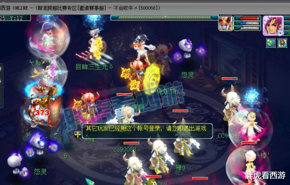 大唐■梦幻西游：念总大唐号PK中被顶，西栅老街遗憾出局，封狼罕见发怒