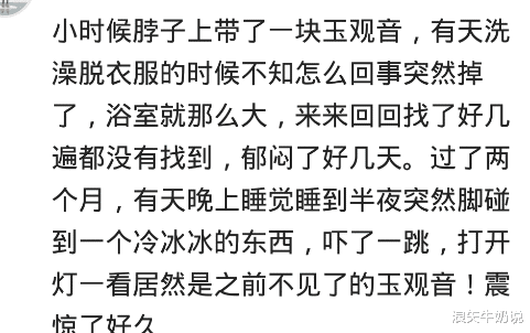 |“平行世界”你经历过吗？用手机拨打自己的号码，竟然通了