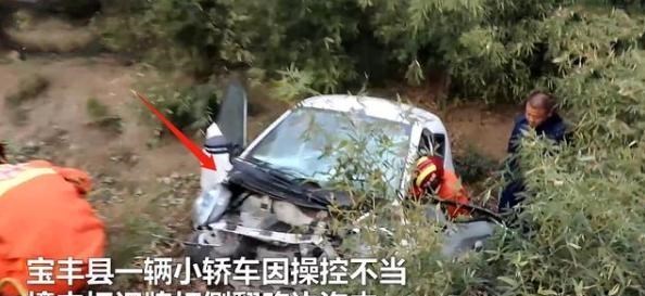 啊莎普 河南发生一起事故，女司机驾车冲入深沟，位置在平顶山市宝丰县