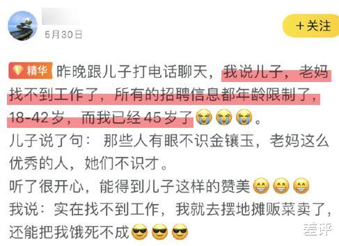 「58同城」那些在58同城上写下失业笔记的人