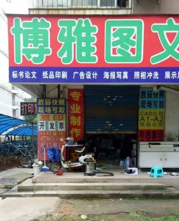 【湖南】那些街边不起眼的小小打印店,背后却是鲜为人知的产业帝国