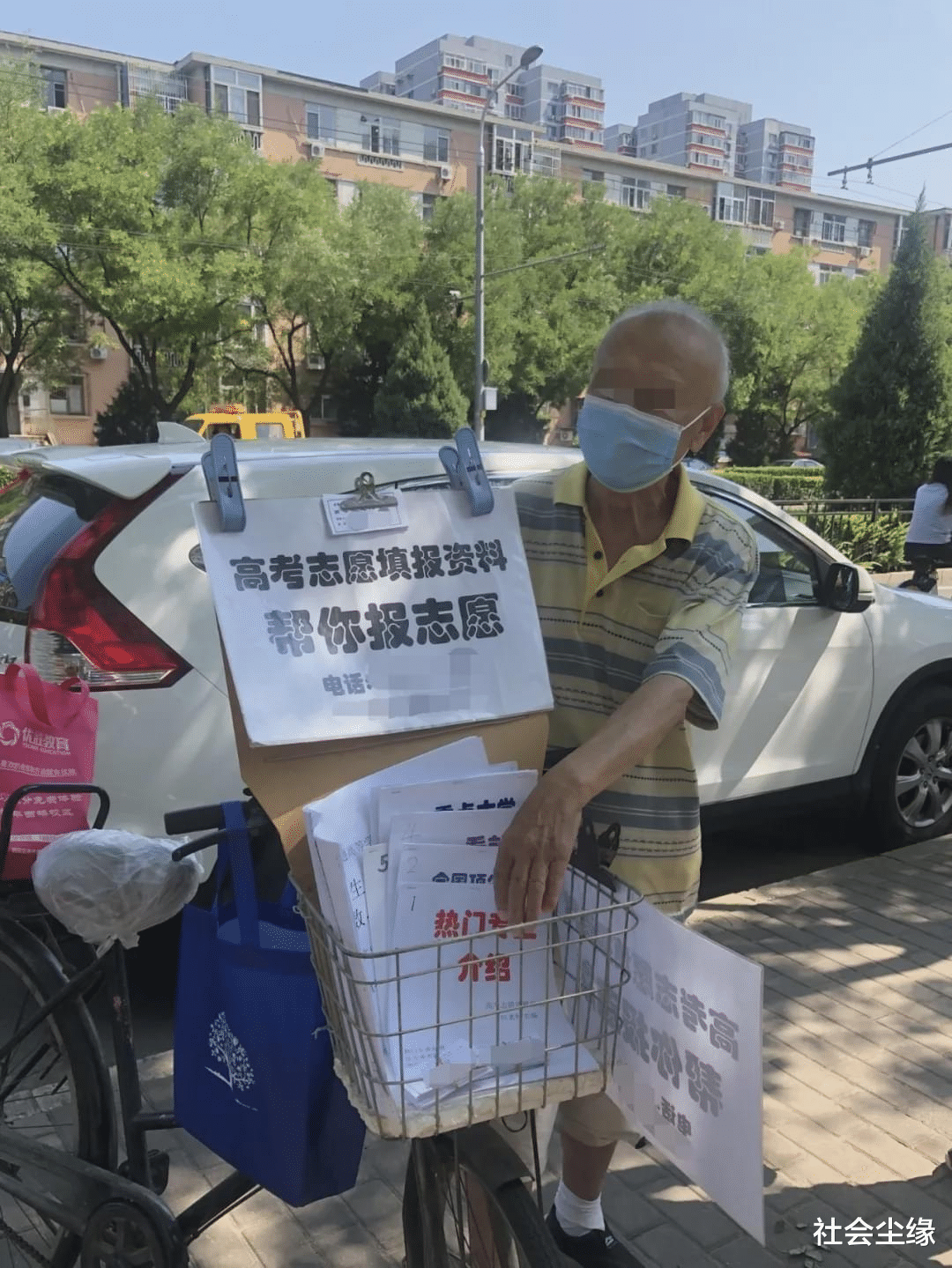 高考志愿|东北大爷帮填报高考志愿，一人2000，一天可以入账4万元