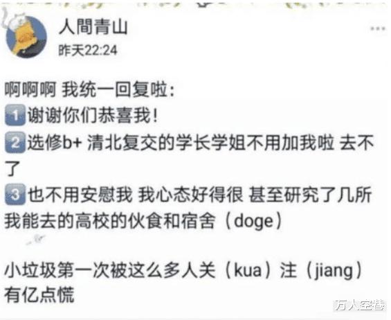 江苏省|“最惨江苏高考状元”火了！总分430分却无缘清北，官方回应来了