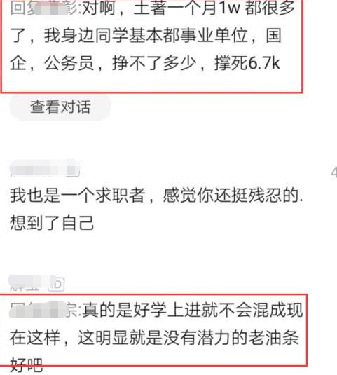 清华大学|清华程序员在国企干了14年，辞职去应聘小公司，看到收入愣了