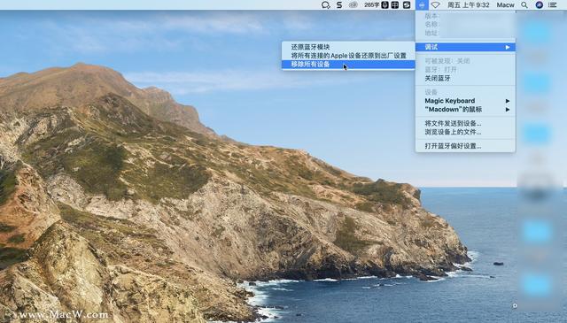 |MacW资讯：如何修复mac电脑蓝牙不可用的问题