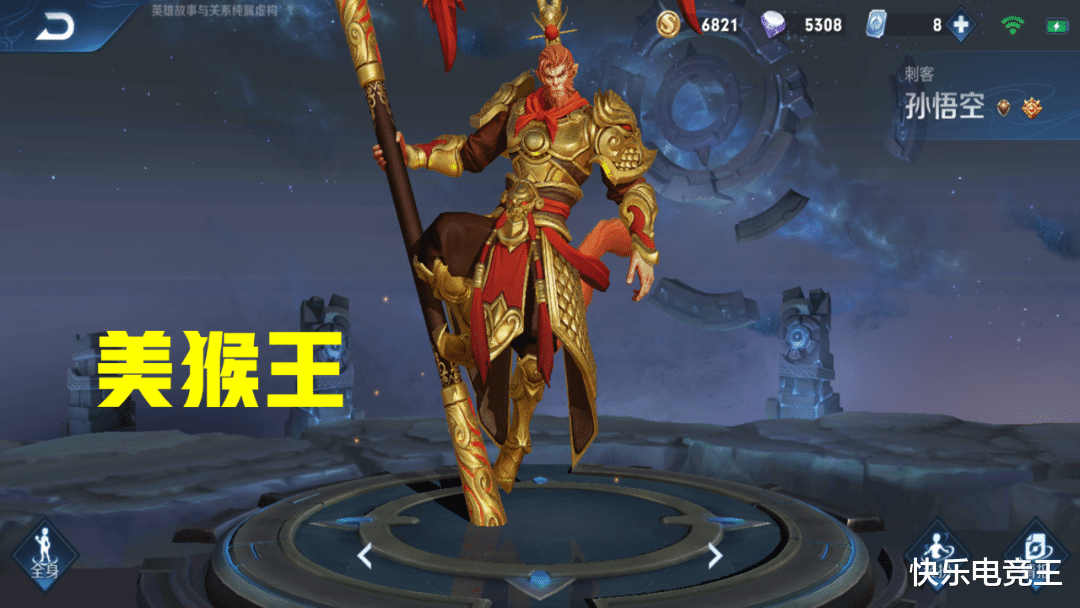 【孙悟空】猴子哪款皮肤好？地狱火缺特效，榜尾超好用而且近期将返场！