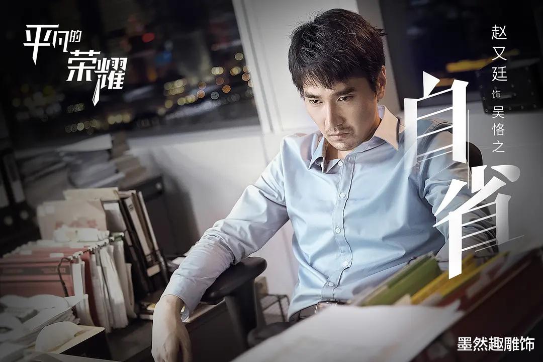 赵又廷|《平凡的荣耀》开播,白敬亭新戏搭档赵又廷,中国版《未生》?