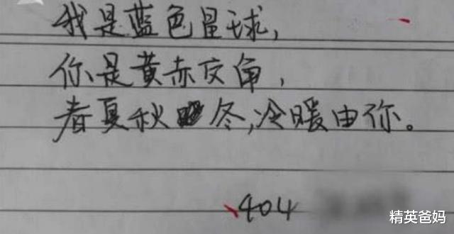 学霸▲高中学霸“情书”走红，表白方式新颖感动老师，网友：难怪我单身