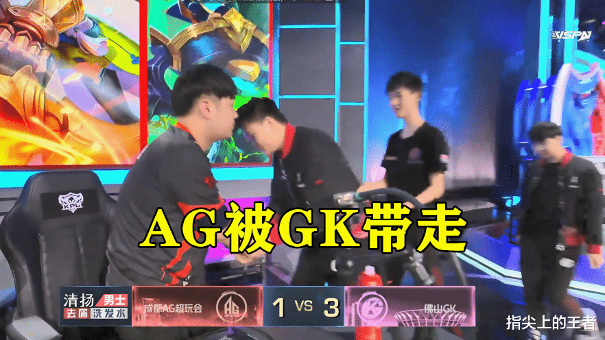 ag战队|AG被GK击败后多个百分百胜率被破，月光没整活，却让历史重现