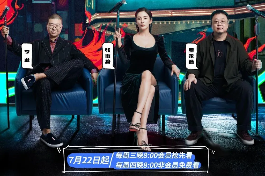 李诞|刚开播就被打码，他尺度变这么大了？