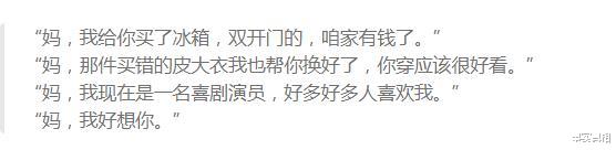 贾玲|妈妈摔死，男友抛弃，人称“倒尿女孩”的贾玲，背后不为人知一面