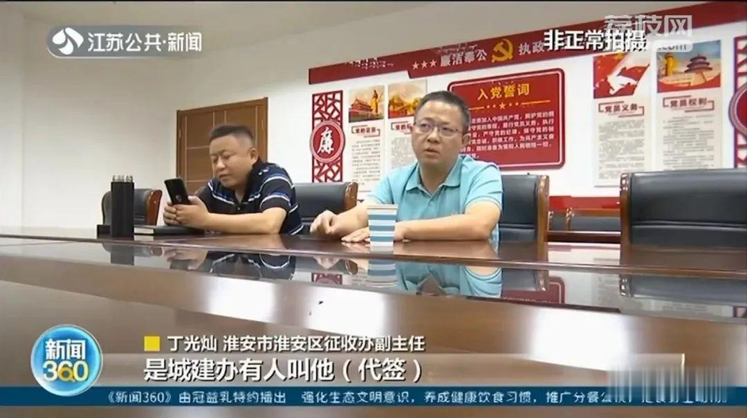 江苏新闻|拆迁户还没签字补偿协议，补偿款竟然就下来了！查清真相后气炸