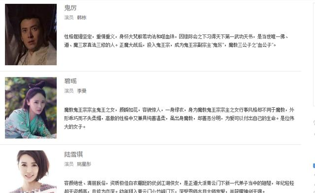 【张小凡】《青云志3》将碧瑶黑化,张小凡情定陆雪琪,两人联手斩杀碧瑶