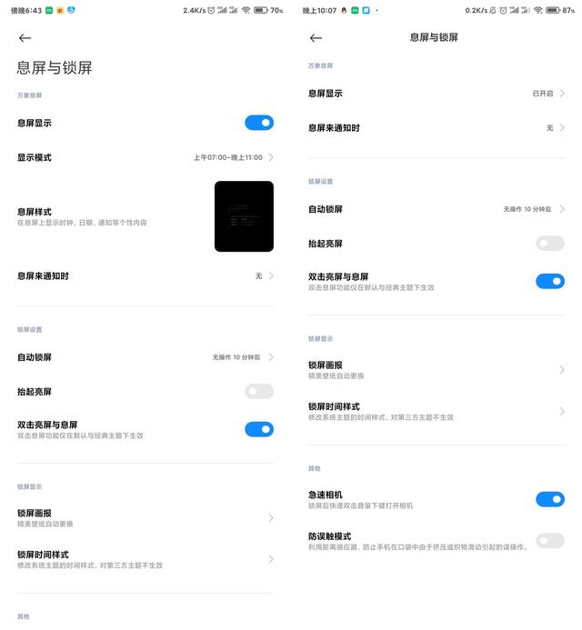 电池|MIUI12 20.11.3更新，新游戏加速动画、电池健康！