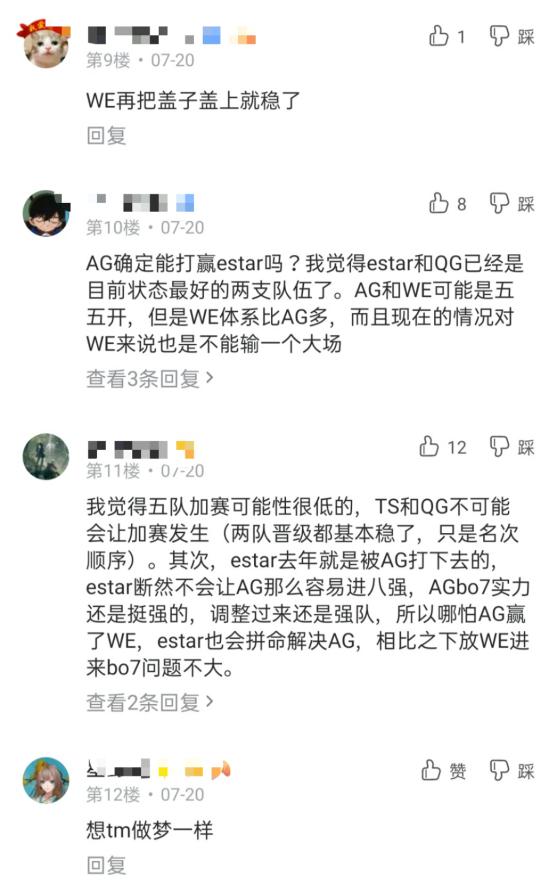 ag战队|KPL:AG出线无望?比赛海报配文后会有期,晋级丧失主动权