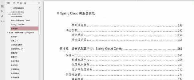 「马云」这份腾讯T4架构师整理的迄今为止全网最全微服务文档，快学起来吧