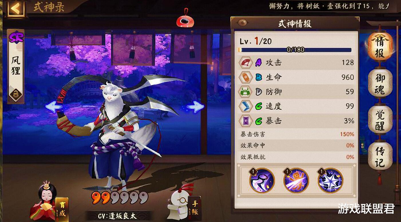 「阴阳师」阴阳师：风狸加入卡池，看过使用方法，真的很心疼茨木童子