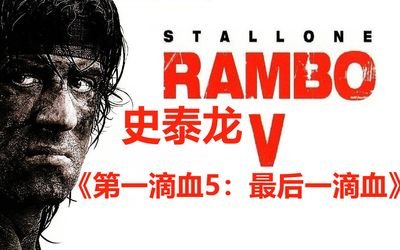 电影:让你肾上腺素飙升的枪战动作片,惊险刺激、热血沸腾,绝对过瘾!