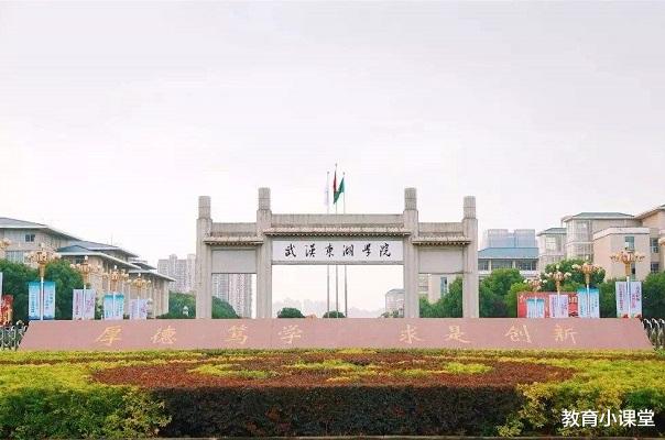 「武汉东湖学院」武汉最“尴尬”的1所大学,校名与校址严重不符,好在名气足够大