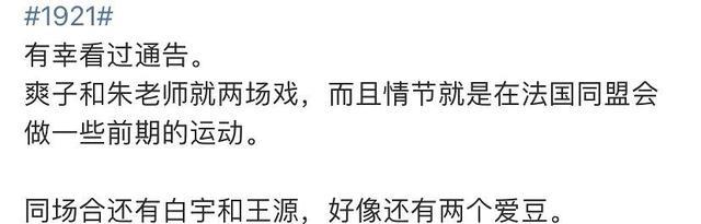 郑爽|彻底凉凉？风波后郑爽代言换人物料被火速下架，5部剧还未播出……