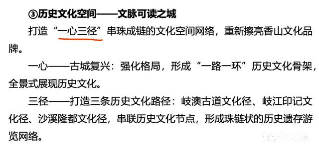中山中心组团总体设计出炉！新增7个市级公园、5个350米高楼…
